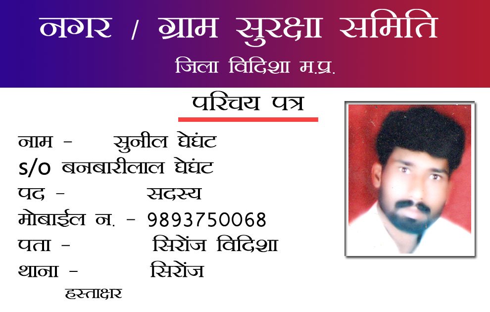 School ID card template - Payal Production